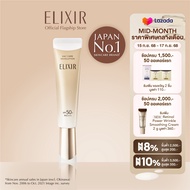 [NEW]ELIXIR อิลิคเซอร์ เดย์ แคร์ รีโวลูชั่น เอสพีเอฟ50+ พีเอ++++35มล. (กันแดดสำหรับผิวเริ่มมีริ้วรอย