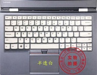 【皇運】ThinkPad L440鍵盤保護貼膜14英寸筆記本商務辦公本英特爾酷睿i7 4代電腦全覆蓋防塵套罩彩色凹凸TP