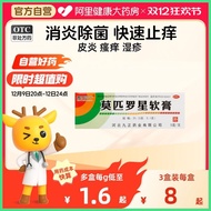 Mupirocin Ointment, Dehumidifying And Antipruritic Ointment, Folliculitis And Eczema Ointment, Topic