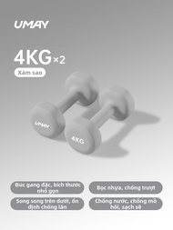 Umay(佑美) | Tạ Dumbbells Tập Luyện Tại Nhà 2kg