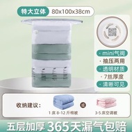 太力真空壓縮袋 抽氣衣服被子用加厚棉被按壓大收納袋 旅行壓縮袋