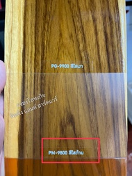 เบเยอร์ โพลียูรีเทน 1K ยูรีเทน ยูรีเทนทาพื้น สีย้อมพื้นไม้ ซูพรีม เอาท์ดอร์ ขนาด แกลลอน 3ลิตร PG-990