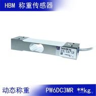 Dynamic 5kgPW6DC3MR Sensor Detection Gravity Gravity Sensor Supply Machine Ready Stock HBM QW6C