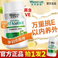 Brand Brand praises 1.952 million+Lightvijian Natural Vitamin E2 Brand Praise 195.20,000+Bars Wright