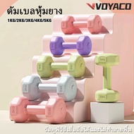 Dumbbell 1kg-5kg For Reducing Upper Arm Fat Exercise Women Dumbbells Dumbbell Weights