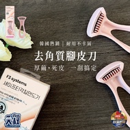 f3 systems Stainless Steel Foot Peeling Knife Exfoliating f3 Spatula Korea Care Daigou