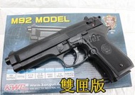 KWC 貝瑞塔 M92 空氣槍 雙彈匣 ( KA13 BB槍BB彈M9手槍M9A1玩具槍M92F短槍