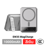 [แพ็คส่งเร็ว] Orsen by Eloop EW35 CCC / EW54 แบตสำรอง 10000mAh พาวเวอร์แบงค์ MagCharge Magnetic Qi2 