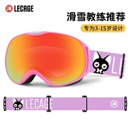 Le Kaiqi Children's Ski Goggles Goggles Boys Girls Ski Goggles Anti-Ultraviolet Children's Snow Gogg