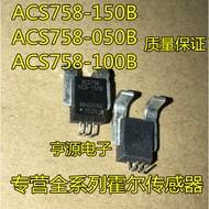5 Piece ACS758LCB-050B-PFF-T ACS758LCB-050U chip IC