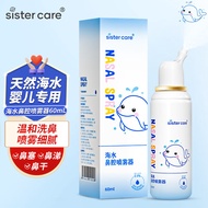 AT-🌞sister careBaby Natural Sea Salt Water Nasal Spray Children Normal Saline Nasal Irrigator Nasal Cavity Nasal Spray C