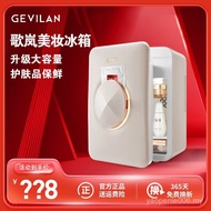 GEVILAN GEVILAN Beauty Refrigerator Skin Care Cosmetics Second Generation Small Refrigerator Large C