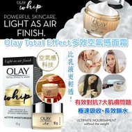 OLAY Total Effect多效空氣感面霜