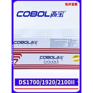 Gaobao DS17 Ribbon Core Suitable for Real AR580P AR550II AR5II 510PRO 630PRO