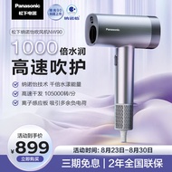 Panasonic（Panasonic）High-Speed Hair Dryer Household High-Power Hair Blowing Hair Dryer Strong Wind Quick-Drying Hair Care NANO Yi Hair Care Hair Dryer PurpleNW90Bright Laser Purple