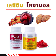 เลซิติน Lecithinโคซานอล Cosanol โอเมก้า3 oil Cosanol Omega3 น้ำตาลในเลือดสูง ลดไขมัน คอเลสเตอรอล ดูแ