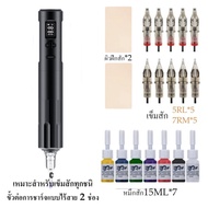 เครื่องสักไร้สาย K6003  Tattoo Pen มอเตอร์ชาร์จแบตเตอรี่ลิเธียม พลังงานสูง พร้อมแบตเตอรี่ 2 ก้อน พร้อมส่งในไทย ใช้กับงานสักร่างกายทั่วไป