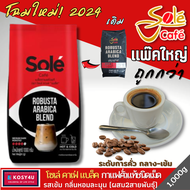 Sole Cafe Black Roasted Coffee Bean 1000 g. กาแฟโซเล่ คาเฟ่ แบล็ค กาแฟคั่วเมล็ด สายพันธุ์อาราบิก้า70