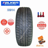 205/60R15 215/65R15 Falken รุ่น ZE914 ใหม่2023 ยางญี่ปุ่นผลิตไทยคุณภาพสูง สินค้าราคาพิเศษหมดแล้วหมดเลย  แถมฟรีจุกโครเมี่ยมอย่างดี