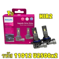 TKD PHILIPS หลอดไฟหน้า LED Philips ULTINON ACCESS U2500 6000K แสงขาว H4 H7 H11 HB3/4 HIR2 H1 H3 รุ่น