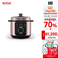 Tefal หม้ออัดแรงดันไฟฟ้า TURBO CUISINE ขนาด 5 ลิตร รุ่น CY755866 1090 วัตต์ กับ 6 ลิตร รุ่น CY2116T