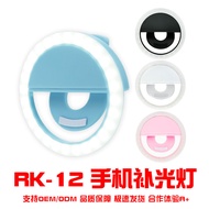 R RK12 mobile phone fill light selfie beauty LED fill light Outdoor Portable USB Charging mobile pho