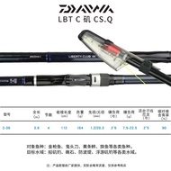 Daiwa Liberty Club 磯 2-39 釣魚竿