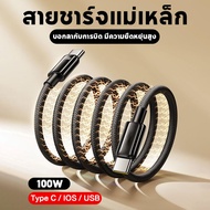 Magnetic Data Cable Type C IOS USB Charging Fast For Phones