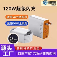 Suitable for vivo120W Charger Head Original iqoo Flash Charger Super Flash Charger Set E-commerce