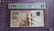 AD 444888 渣打銀行 $500