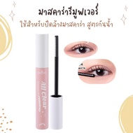 มาสคาร่า รีมูฟเวอร์ เนื้อเจลใส odbo All Clear Mascara remover มาสคาร่า รีมูฟเวอร์ (ODR01)