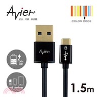 【Avier】超薄炫彩Micro USB 2.0充電/傳輸線。1.5米時尚黑