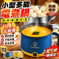 110V Taiwan Ready Stock🔥Next Day Arrival🔥Multifunctional Electric Cooking Pot Portable Quick Cooking