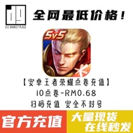 Android/IOS 10 Point Coupon-RM0.73 Point Coupon King Glory Peace Elite Charge Point Coupon Charge Po