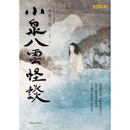 Koizumi Yakumo Strange Talk 11100749194 Taaaze Reading Book Life Online Bookstore