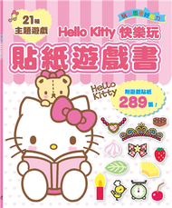 Hello Kitty快樂玩貼紙遊戲書（附遊戲貼紙289張!） (新品)