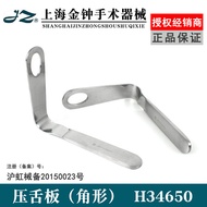 Penekan Lidah Shanghai Jinzhong H34650 Penekan Lidah Bersudut Keluli Tahan Karat Penekan Lidah Melen