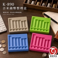 [Next Day Delivery] Jimmy Coin Storage Box (50 Yuan 20 Yuan 10 Yuan 5 Yuan 1 Yuan) Coin Box Coin Box