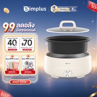 ⚡️สินค้าพร้อมส่ง⚡️ Simplus หม้อต้มไฟฟ้า 4.2 L 1400W ใช้ในครัวเรือน อาหารไม่ติดผิวหม้อ สำหรับ ต้ม ตุ๋