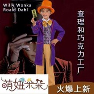 ♥萌妞朵朵♥查理與巧克力冒險工廠威利旺卡男童扮裝/兒童造型服/變裝服/角色扮演/萬聖節/聖誕節