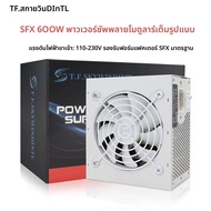 T.F.SKYWINDINTL SFX 600W Full Modular Power Supply สําหรับเกม PC/ITX สร้าง PSU Mini Gaming เงียบ 120
