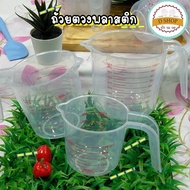 Liquid Measuring Cup There Is A Scale Made Of Plastic. You Can Choose To Buy It. 250/500/1000 ml. Cu