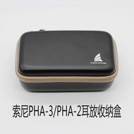 便攜式耳放收納盒包適用索尼PHA-3/2飛傲Q5S/Saun B1解碼器保護殼