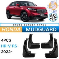 適用於hrv rs 2022高配擋泥板hr-v汽車擋泥皮瓦改裝