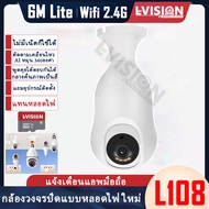 LVISION พร้อมส่ง กล้องวงจรปิดแบบหลอดไฟ ใช้แทนหลอดไฟ  E27 ได้ กลางคืนภาพเป็นสี พูดโต้ตอบกันได้ หมุน 3