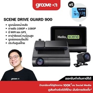 [ฟรี 128GB] SCENE DRIVE GUARD 900 กล้องติดรถ 4G ดูออนไลน์ พูดคุยได้ คมชัด 1080P + 1080P รับประกันศูน