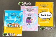 絕版🧸2024年限量 蠟筆小新聯名 泰國 Rabbit 卡 兔子卡 BTS用