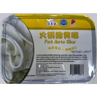 Pork Aorta Slice 火锅猪黄喉