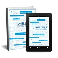 A4 Look at Life on Paper • SPC20019 EBOOK E-Book Flipbook+PDF