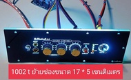 เพลทไฟ 1002T ย้าย led สวิตช์โยกอุปกรณ์ครบชุดรวมแอมป์พร้อมต่อสายด้านหลังครับ ขนาดช่อง17x5 ครับ